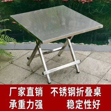 不銹鋼折疊桌子小方桌戶外便攜夜市燒烤家用簡易飯桌穩固型免組裝