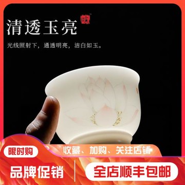 德化白瓷羊脂玉茶杯單杯純手繪荷花主人杯功夫茶具大號陶瓷品茗杯