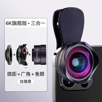 手機鏡頭通用6K單反級超大廣角高清微距外置專業拍攝套裝蘋果12華為XS 免運開發票