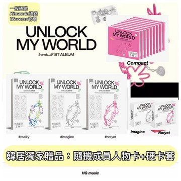 韓居🇰🇷 WVS K4 FROMIS_9 fromis9 UNLOCK MY WORLD 正規一輯 KIT智能卡 專輯