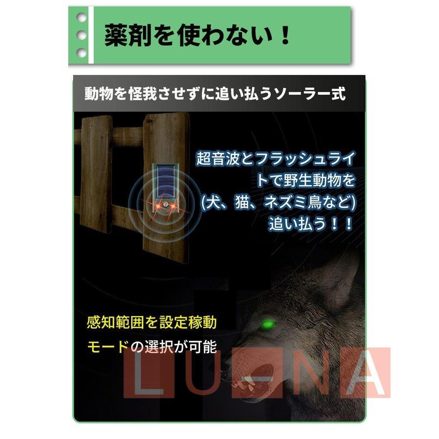 猫よけ 超音波 ソーラー 防水 動物撃退器 害獣対策 猫よけグッズ 猫対策 猫撃退 猫除け ネズミ対策 害鳥対策 ネコ避け 犬除け イノシシよけ IP58防水 防塵