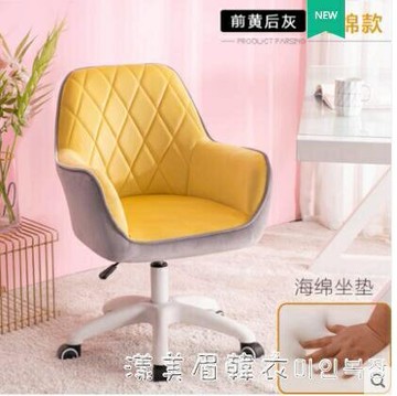 電腦椅家用女生可愛臥室書房學習辦公椅舒適久坐沙發網紅椅化妝椅