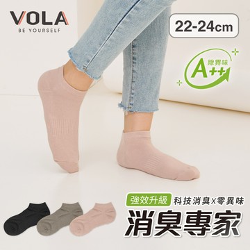 VOLA強效消臭細針氣墊船襪(M)-多色任選