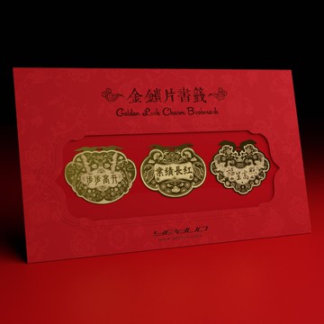 金鎖片書籤-步步高升/業績長紅/福星高照 (3入組)