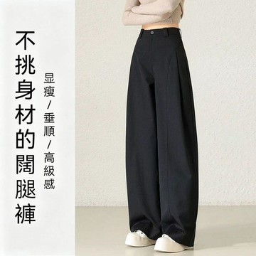 台灣现貨 美式闊腿褲 彎刀褲 貝斯褲 高腰顯瘦 薄長褲 寬褲女 春秋長褲 休閒長褲 運動長褲 闊腿褲 女生褲子 女生長褲