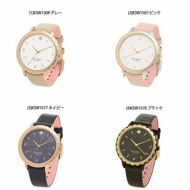 ケイトスペード KATE SPADE 時計 レディース モーニングサイド 38mm