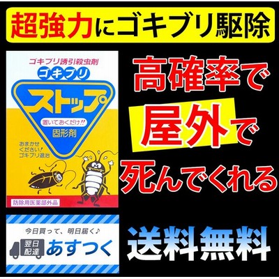 Yahoo ショッピング 虫除け 殺虫剤 通販 Lineショッピング