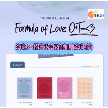韓居🇰🇷 現貨TWICE - VOL.3 [FORMULA OF LOVE:O+T=<3] 正規三輯 專輯