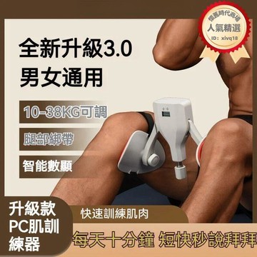 凱格爾訓練器 腿部訓練器 大阻力訓練器 健身器材 凱格爾運動訓練器 盆底肌瘦腿神器 訓練器