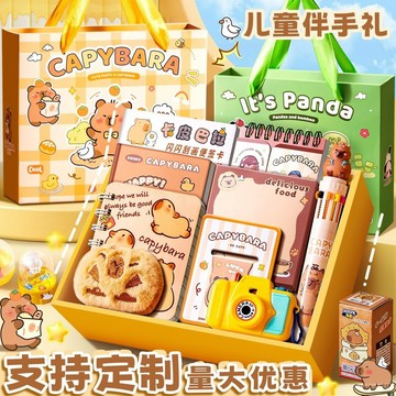【臺灣-出貨】卡皮巴拉文具禮盒套裝禮物兒童畢業大禮包女孩生日禮物女伴手禮品 J3DT