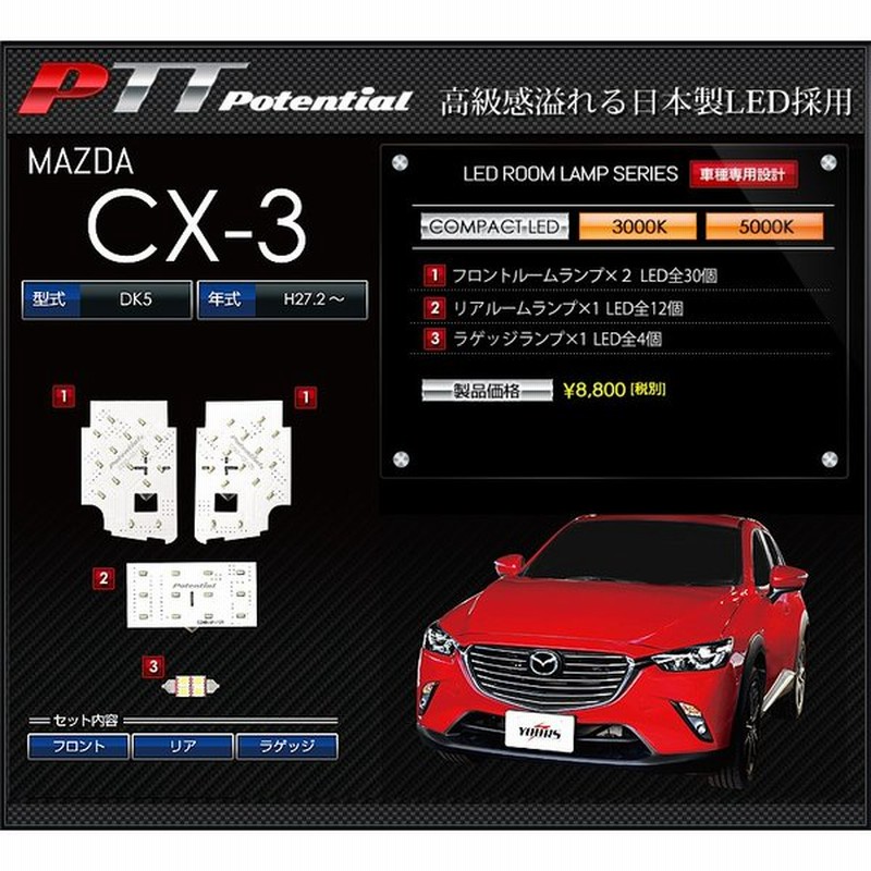 Yours ユアーズ Potential ポテンシャル Ledルーム球 Cx 3 Dk5 5000 3000k メーカー直送商品 通販 Lineポイント最大0 5 Get Lineショッピング