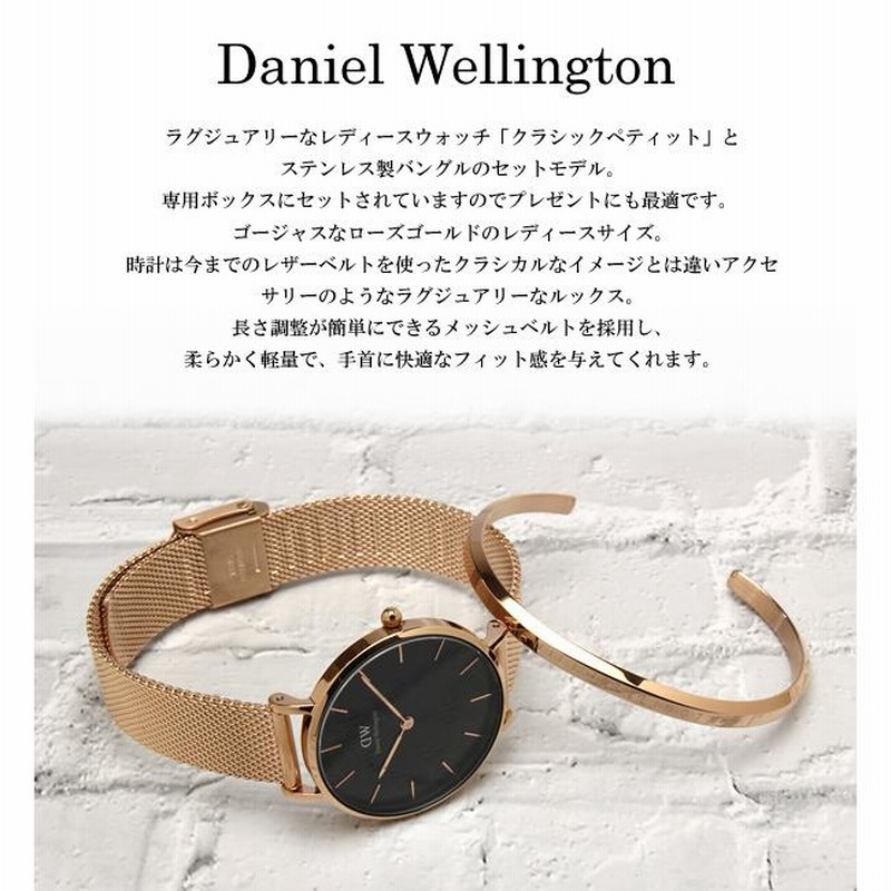 Daniel Wellington ダニエルウェリントン バングル 腕時計 セット