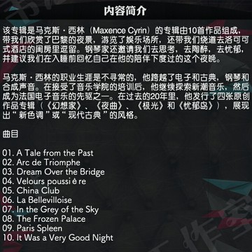 夜曲 (鋼琴獨奏) Nocturnes | 法國現代古典新世紀咖啡廳音樂CD碟