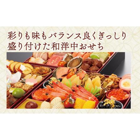 ふるさと納税 千賀屋謹製　2024年　迎春おせち料理「はつひので」和洋中三段重4〜5人前 全57品　冷蔵[035S20] 愛知県小牧市