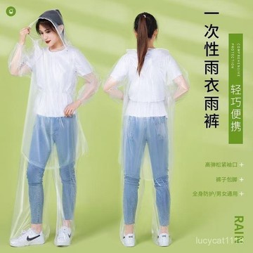⚡臺灣24h⚡輕便雨衣套裝【兩件式套裝】 一次性雨衣雨褲套裝 輕便雨衣 拋棄式 雨衣 雨褲 包腳雨褲 防水褲 一次性雨具