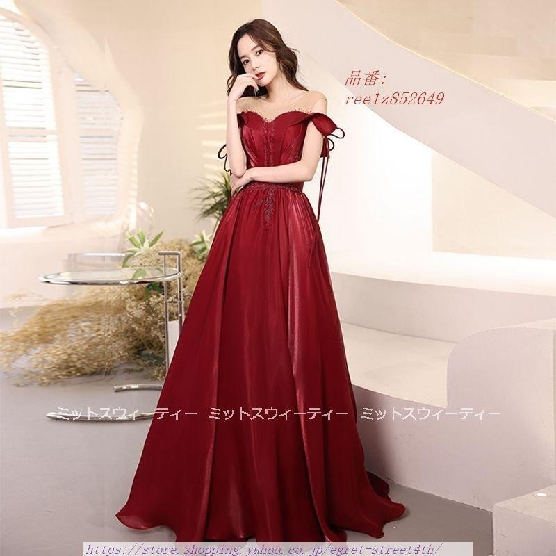 花嫁 ロングドレス ドレス 赤 レッド オフショルダー Aラインドレス