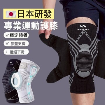 【現貨】第五代升級🔥 護膝 籃球護膝 運動護具 運動護膝 排球護膝 膝蓋護具 登山護膝 跑步護膝 加長加厚護膝 加壓護膝
