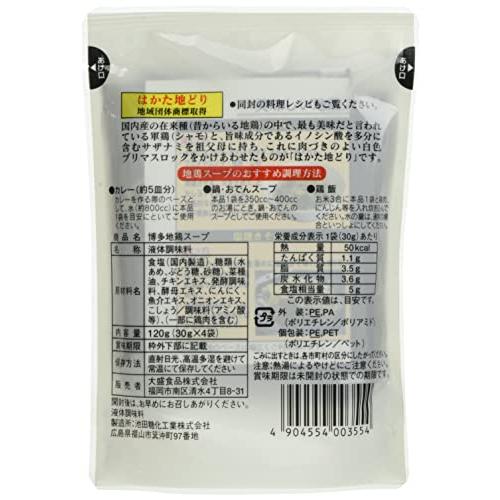[大盛食品] 博多 地鶏 スープ 120g(30g×4袋) ×