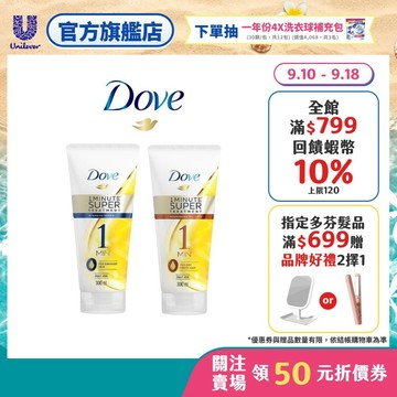 【Dove多芬】一分鐘護髮精華 300ml 2入/3入/6入任選(輕潤保濕/防斷修護)(官方直營)