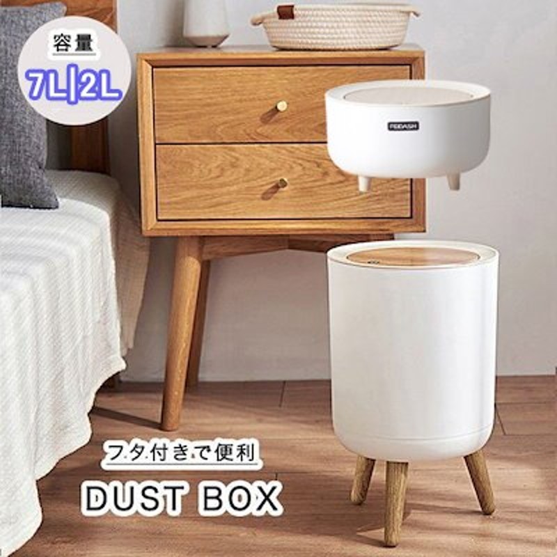 3日以内に出荷 韓国 ゴミ箱 おしゃれ7l2l ふた付き 密閉 ミニ おしゃれ 卓上 分別 蓋つき 臭わない ゴミ袋が見えない ワンタッチ リットル 足付き リビング キッチン 寝室 ごみ箱 通販 Lineポイント最大5 0 Get Lineショッピング