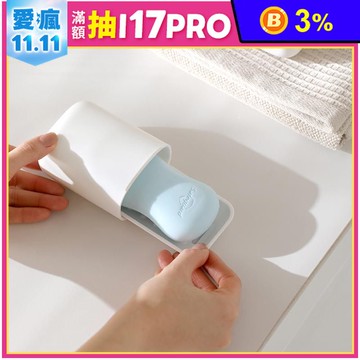 【FaSoLa】高密封防漏多用途旅行皂盒 便攜式肥皂盒