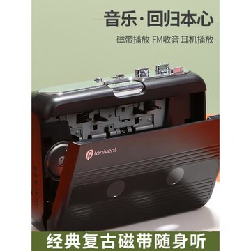 全新復古磁帶機隨身聽卡帶機自動翻帶收音立體聲英語學習藍牙功能