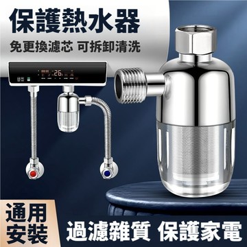 熱水器前置過濾器 自來水過濾 阻垢淨水器 水龍頭過濾器 熱水器過濾器 阻垢凈水器 水龍頭過濾 進水自來水過濾 2603