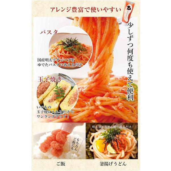 ひろしょう チューブめんたい 90g×3本セット 国産明太子 クリーム パスタ レシピ  バラ子 チューブ入り お取り寄せグルメ お歳暮 ギフト プレゼント 冷凍保存