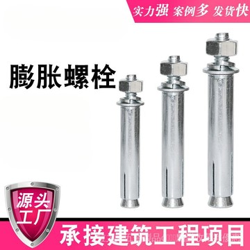 [24時熱賣]膨脹螺絲 五金配件 螺絲廠家直銷熱鍍鋅膨脹螺栓拉爆內爆壁虎膨脹栓大頭小頭加長膨脹絲批 6OSK