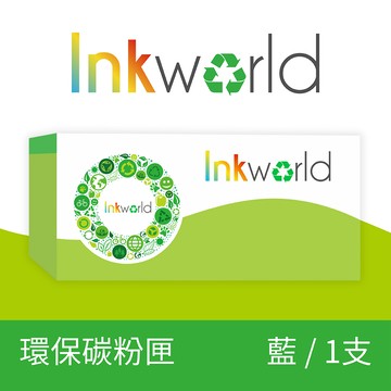 【INKWORLD】for HP CF501X/202X 高容量 環保碳粉匣 藍色