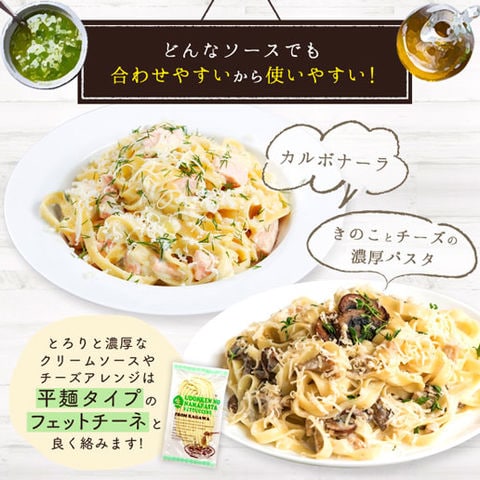 フェットチーネ(平麺) 生パスタ デュラム小麦粉100%使用 麺 讃岐 スパゲッティ pasta さぬき 保存食 非常食 ポイント消化 送料無料 訳あり(簡易梱包)