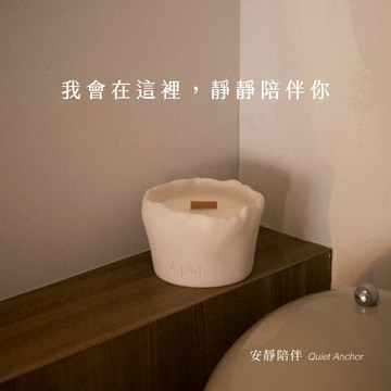 快速出貨【Apia】E03安靜陪伴 / 花香草本調｜植物精油蠟燭｜情緒舒緩｜舒壓香氛