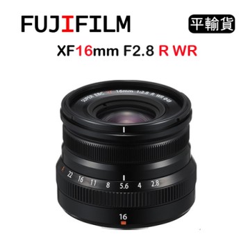 FUJIFILM XF 16mm F2.8 R WR (平行輸入) 黑 送UV保護鏡+清潔組