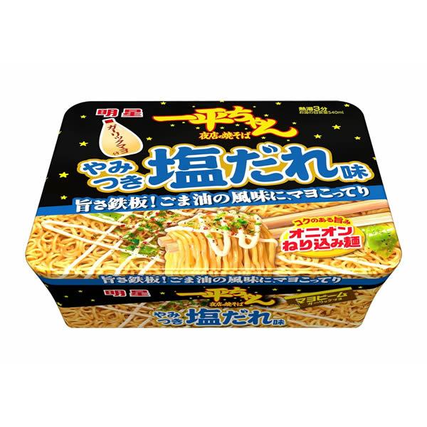 ★まとめ買い★　明星食品　明星一平ちゃん夜店の焼そばやみつき塩だれ味　130ｇ　×12個