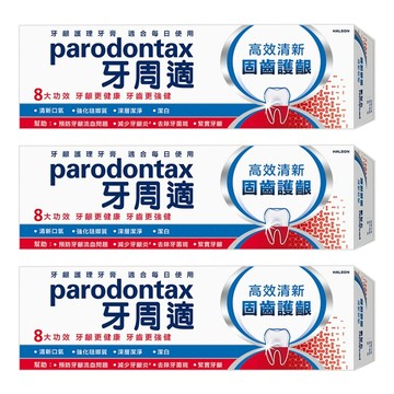 parodontax 牙周適 固齒護齦牙膏 高效清新  80g  3條