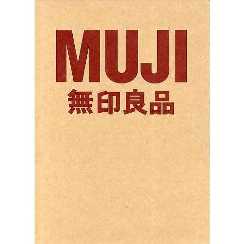 MUJI無印良品