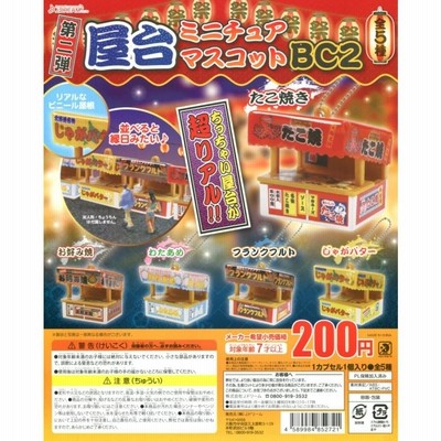 新品 ウッドメイト2 コンプリート 全種類セット カバヤ 食玩 猫との暮らしマスコット2 Jドリーム 【全5種フルコンプセット