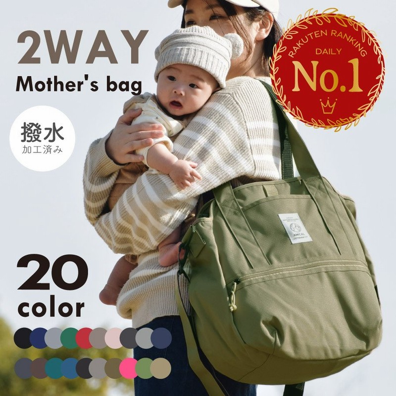 マザーズバッグ トート ショルダー バッグ 2way リュック 撥水 ジム スポーツ 大容量 軽量 斜めがけ おしゃれ 人気 出産祝い マザーズバッ 通販 Lineポイント最大0 5 Get Lineショッピング