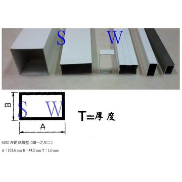 鋁材 鋁料 【昇瑋鋁窗五金】方管 鋁擠型101.6 mm X 44.5 mm 鋁材 鋁門窗 鋁料 紗門 紗窗《昇瑋五金》