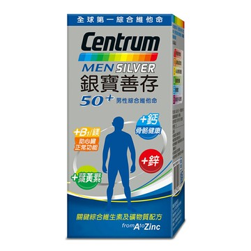 ＵＴＯ｜銀寶善存50+男性綜合維他命 台灣公司貨/開立發票