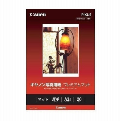 Canon 写真用紙 プレミアムマット A3 PM-101A3N20 送料無料