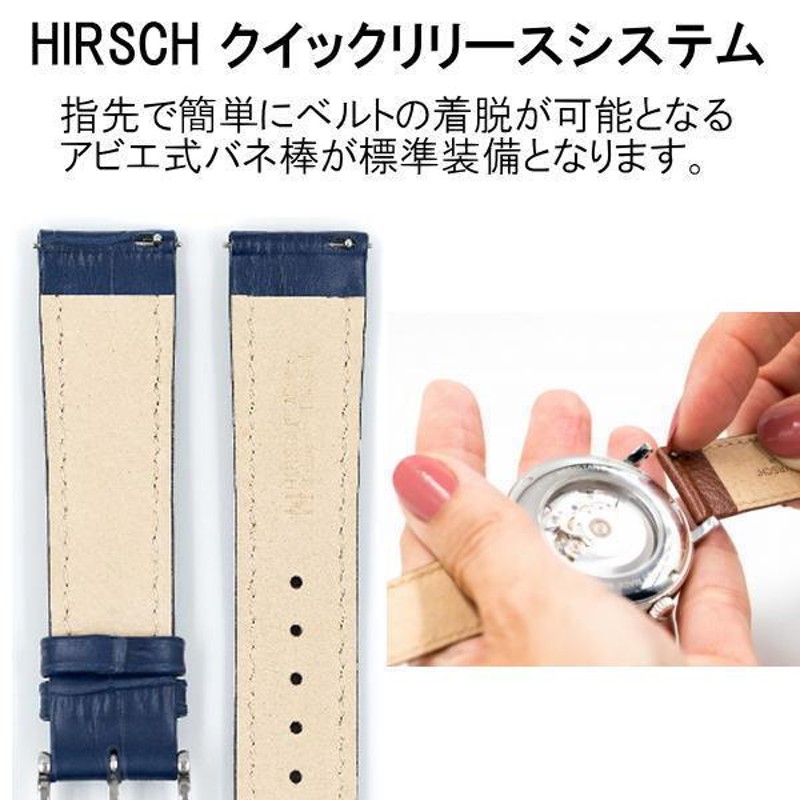 HIRSCHヒルシュ 腕時計 革 ベルト ピュア 尾錠色：シルバー