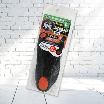 避震型石墨烯鞋墊-L號-2雙入