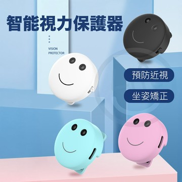 【台灣現貨】視力保護器 護眼器 防近視 藍光 眼睛保護 視力 手機護眼 平板護眼【ULife生活選品】