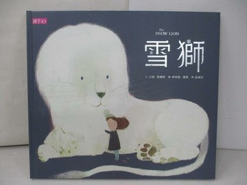 【書寶二手書T7／兒童文學_UAT】雪獅_吉姆．黑爾摩,  游珮芸