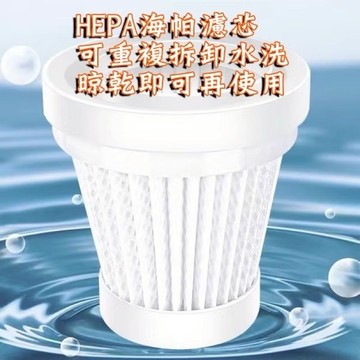 加購 通用款式 車用吸塵器耗材濾心