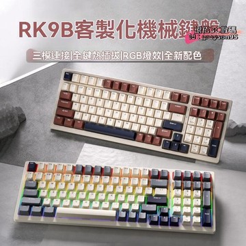 （爆款熱賣）（國際精品）【現貨】盤 無線鍵盤 藍芽無線鍵盤 遊戲鍵盤 電腦鍵盤 藍芽鍵盤 辦公鍵盤 靜音鍵盤 筆電鍵盤 電競鍵盤 三模客