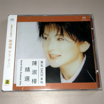 70&80年代的回憶 精挑細選十五首情歌天后黃金十年 陳淑樺精選 CD