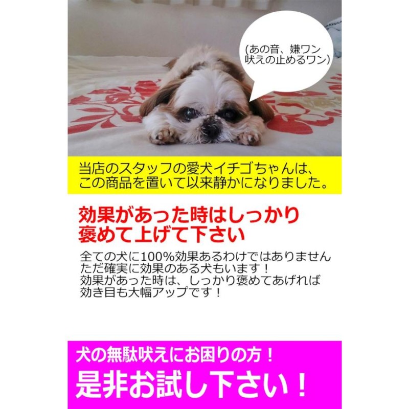 犬用 無駄吠え 禁止くん 電池付属 無駄吠え防止グッズ ムダ吠え しつけ トレーニング バークストッパー 日本語 説明書 犬 特許番号取得 正規品 |  LINEブランドカタログ