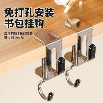 🔥臺灣出🔥雙鉤書掛袋子桌邊掛鉤學生課桌側面側邊可拆卸掛書包神器可調節